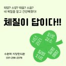 지당한의원 이미지