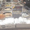 달빛한식뷔페 이미지