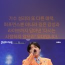 김전2못소교량 | 가수 성리 ‘밤편지’ 라이브 재조명! 청춘밴드 시즌2에서 보여준 감성 보컬