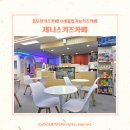 동두천키즈카페 어린이실내놀이터 제니스키즈카페...키즈카페 커피 식사 맛있는키즈카페 내돈내산 후기
