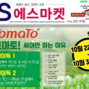 에스마켓자이점 이미지