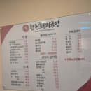 합천제일국밥 네이버블로그