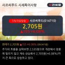 사조씨푸드(주) 이미지