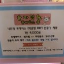 슬라임;톡톡폰케이스