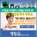 타임 공인중개사사무소 이미지