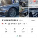 대현렌트카 네이버블로그