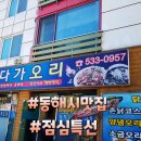 다가오리 이미지