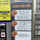 대성셀프세차장 이미지