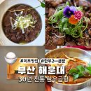 한우9;900원 - 안양시 만안구 병목안로 118 | 해운대 조선대가곰탕 한우2++ 미포 곰탕 맛집