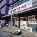 머피식당 이미지