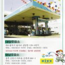 무성주유소