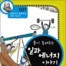 (주)인성에너지 이미지