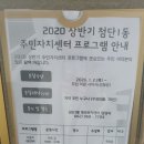 첨단1동주민센터 이미지