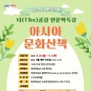 The(더)공감