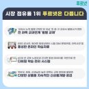 푸르넷공부방 - 부천시 원미구 장말로301번길 38 | 푸르넷공부방