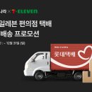 세븐일레븐편의점 이미지