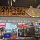 오산가브리