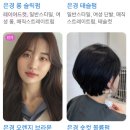 은경헤어클리닉