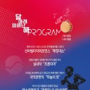 국악정기연주회 이미지