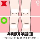 파스제대로 붙이는법~ 이미지