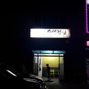 역전가마솥 설렁탕 이미지