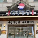 든든김밥 | 내돈내산 | 수원 영통 김밥 맛집, 깔끔하고 든든한 한 끼 오토김밥 방문 후기