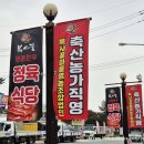 복사꽃명품한우 이미지