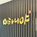 미타니야타워