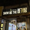 쇼미더뽑기방 이미지