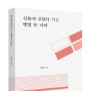섬돌 이미지