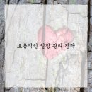 시간관리효율화 이미지