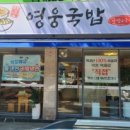 영웅국밥 이미지