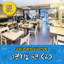 코바코 안성죽산점 이미지