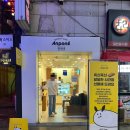 앙포네 | 수원 율전동 성균관대역 디저트 휘낭시에 맛집 앙포네 내돈내산 솔직후기