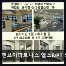 천안 헬스장 엔브이피트니스 헬스&amp;PT 성성점 검증된 트레이너와 체계적 관리