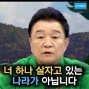 ﻿윤석열 너 혼자만 사는 나라냐! 백운기 앵커의 일갈!! #백운기 이미지