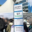 이쿠타 리라 내한콘 서울 2026 후기 올림픽공원 올림픽홀 일정 굿즈