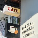 주식회사 투더씨 | [서울 성수] 휘낭시에가 맛있는 성수동카페 “스페셜땡스투” 구움과자 맛집 후기