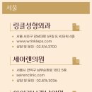 링클성형외과의원 이미지