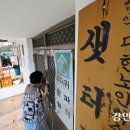 고색샛터 경인일보