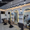 제이(J)헤어샵 - 남구 | 제이(J)헤어샵