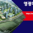 영광부동산중개사무소 이미지