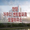 가우디하우스 - 연천군 연천로 156 | 가우디하우스