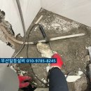 일등종합가스 - 충주시 | 부산 해운대구 화장실 수도배관 누수 탐지 후기 ㅣ 청음식 탐지기, 가스 탐지기로 신속 정확 해결