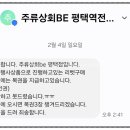 주류상회BE 평택점 이미지