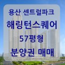 용산아스테리움신디스공인중개사사무소 이미지