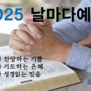 2월 24일(월) 여호수아 11-15장 이미지