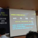 일본트렌드연구소 이미지