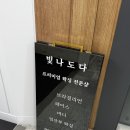 분당왁싱 오리역왁싱 빛나도다 뷰티왁싱 풀페이스 후기