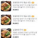 삼겹대장 - 시흥시 봉우재로 23-24 | 삼겹대장